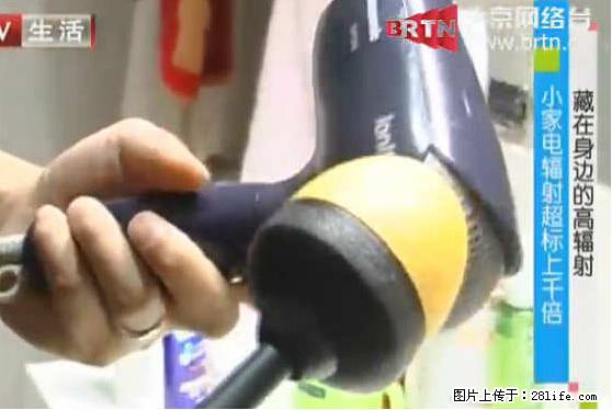 家里的辐射之王竟然是它！比微波炉还高2000倍 - 生活百科 - 日喀则生活社区 - 日喀则28生活网 rkz.28life.net