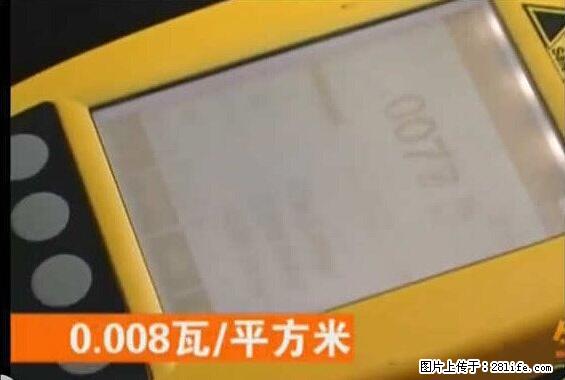 家里的辐射之王竟然是它！比微波炉还高2000倍 - 生活百科 - 日喀则生活社区 - 日喀则28生活网 rkz.28life.net