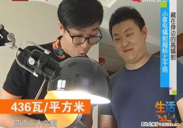 家里的辐射之王竟然是它！比微波炉还高2000倍 - 生活百科 - 日喀则生活社区 - 日喀则28生活网 rkz.28life.net