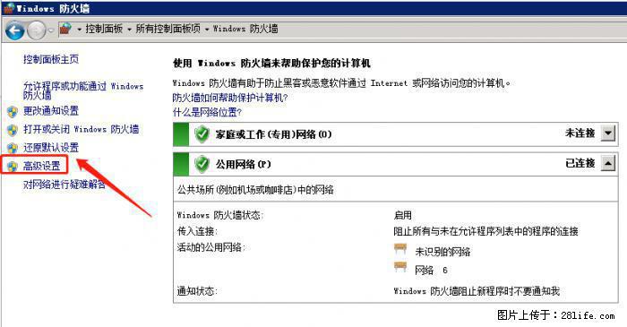如何关闭局域网共享端口 - 生活百科 - 日喀则生活社区 - 日喀则28生活网 rkz.28life.net