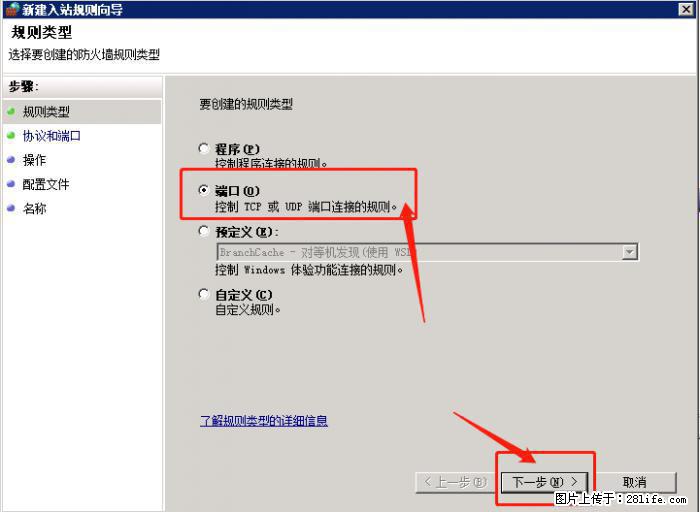 如何关闭局域网共享端口 - 生活百科 - 日喀则生活社区 - 日喀则28生活网 rkz.28life.net