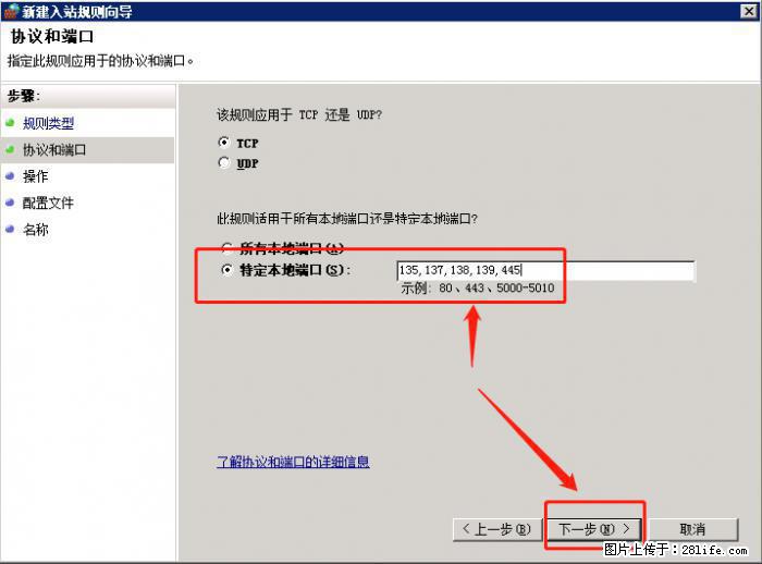 如何关闭局域网共享端口 - 生活百科 - 日喀则生活社区 - 日喀则28生活网 rkz.28life.net