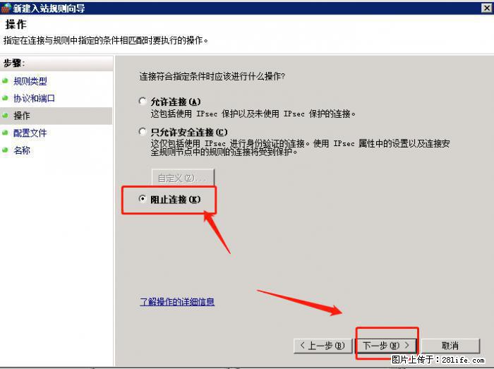 如何关闭局域网共享端口 - 生活百科 - 日喀则生活社区 - 日喀则28生活网 rkz.28life.net