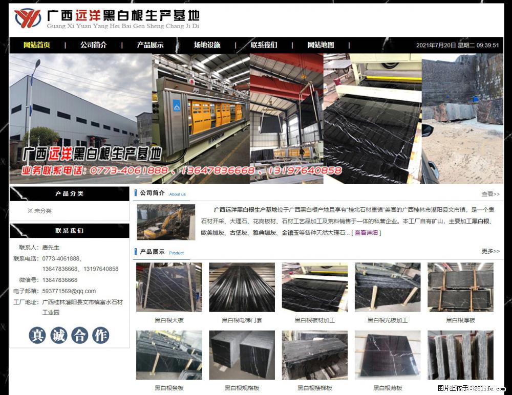 广西远洋黑白根生产基地 shicai9.julong5.com - 网站推广 - 广告专区 - 日喀则分类信息 - 日喀则28生活网 rkz.28life.net