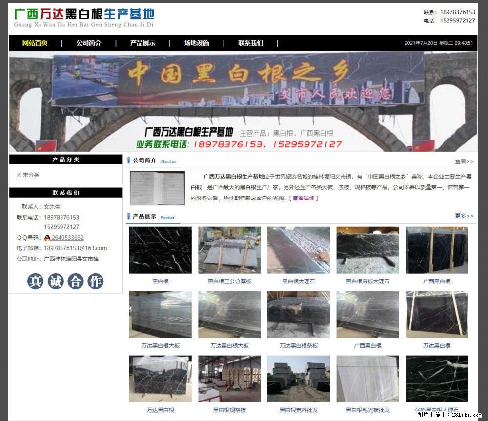 广西万达黑白根生产基地 www.shicai68.com - 网站推广 - 广告专区 - 日喀则分类信息 - 日喀则28生活网 rkz.28life.net