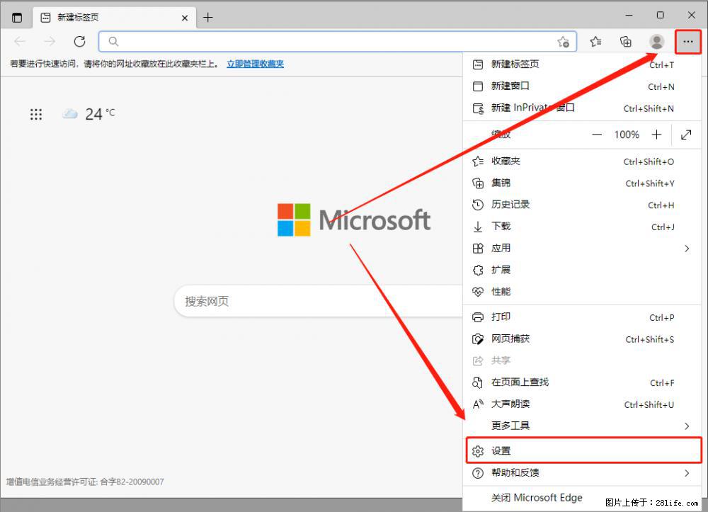 如何让win7以上的Microsoft Edge浏览器通过旧的IE访问指定网站？ - 生活百科 - 日喀则生活社区 - 日喀则28生活网 rkz.28life.net