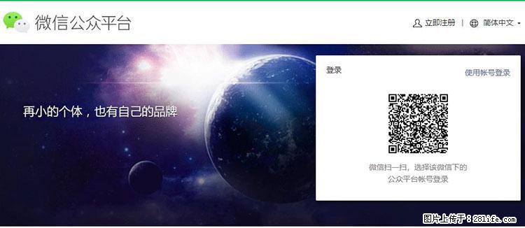 如何简单的让你开发的移动端网站在微信小程序里显示？ - 生活百科 - 日喀则生活社区 - 日喀则28生活网 rkz.28life.net
