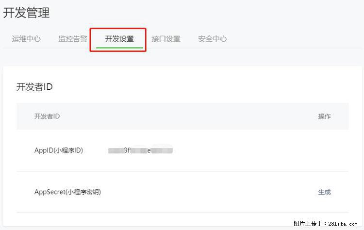 如何简单的让你开发的移动端网站在微信小程序里显示？ - 生活百科 - 日喀则生活社区 - 日喀则28生活网 rkz.28life.net