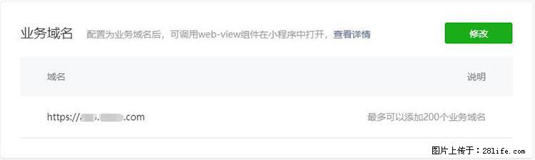 如何简单的让你开发的移动端网站在微信小程序里显示？ - 生活百科 - 日喀则生活社区 - 日喀则28生活网 rkz.28life.net