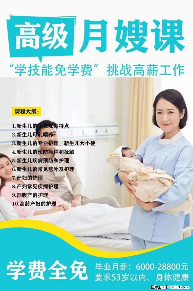 为什么要学习月嫂，育婴师？ - 新手上路 - 日喀则生活社区 - 日喀则28生活网 rkz.28life.net