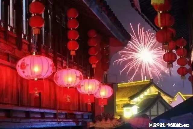 2022元宵节，祝大家节日快乐，虎年吉祥！ - 情感天地 - 日喀则生活社区 - 日喀则28生活网 rkz.28life.net