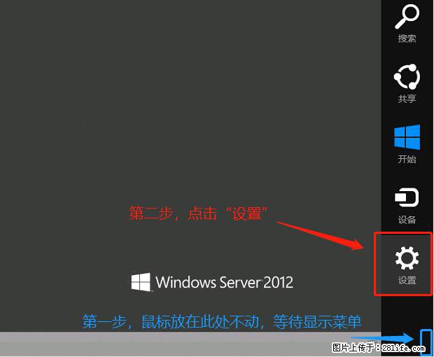 如何修改 Windows 2012 R2 远程桌面控制密码？ - 生活百科 - 日喀则生活社区 - 日喀则28生活网 rkz.28life.net