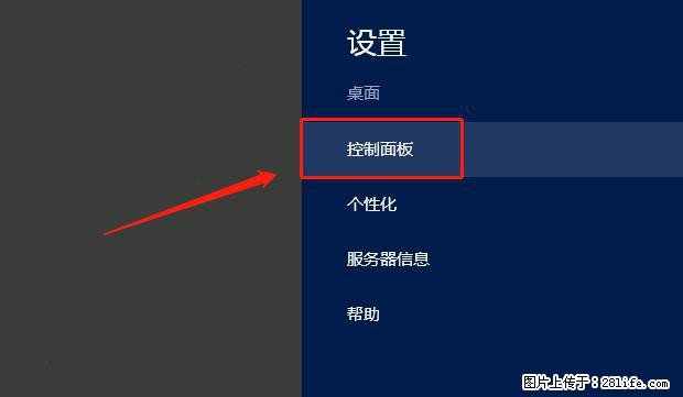 如何修改 Windows 2012 R2 远程桌面控制密码？ - 生活百科 - 日喀则生活社区 - 日喀则28生活网 rkz.28life.net