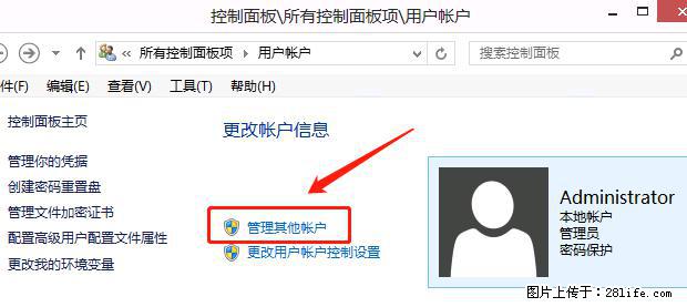 如何修改 Windows 2012 R2 远程桌面控制密码？ - 生活百科 - 日喀则生活社区 - 日喀则28生活网 rkz.28life.net