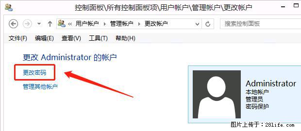 如何修改 Windows 2012 R2 远程桌面控制密码？ - 生活百科 - 日喀则生活社区 - 日喀则28生活网 rkz.28life.net