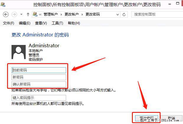 如何修改 Windows 2012 R2 远程桌面控制密码？ - 生活百科 - 日喀则生活社区 - 日喀则28生活网 rkz.28life.net