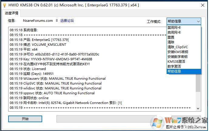 Win10企业版、专业版激活工具 - 生活百科 - 日喀则生活社区 - 日喀则28生活网 rkz.28life.net