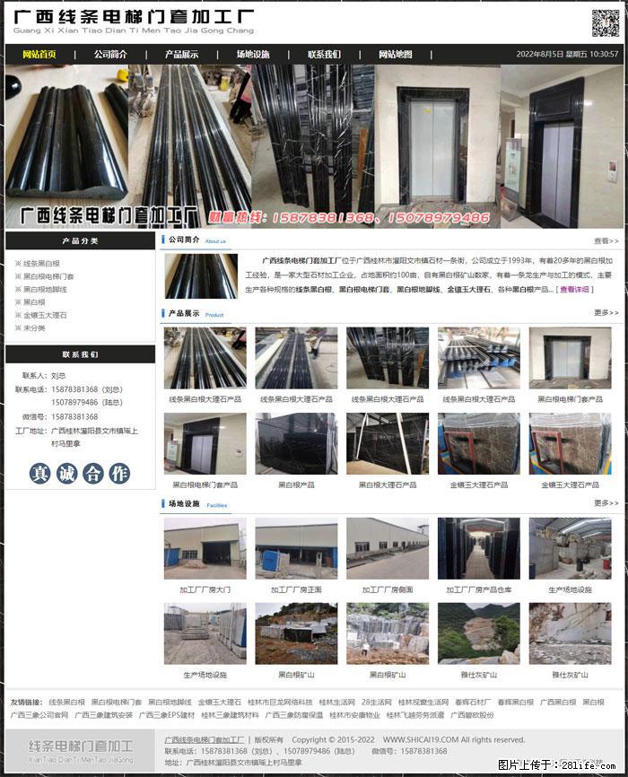 广西线条电梯门套加工厂 www.shicai19.com - 网站推广 - 广告专区 - 日喀则分类信息 - 日喀则28生活网 rkz.28life.net