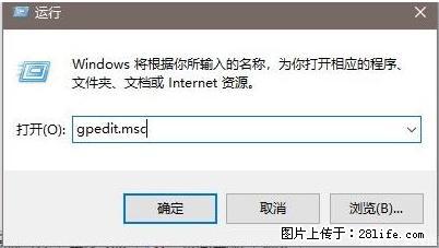 远程桌面连接，出现“身份验证错误，要求的函数不受支持“，解决方案 - 生活百科 - 日喀则生活社区 - 日喀则28生活网 rkz.28life.net