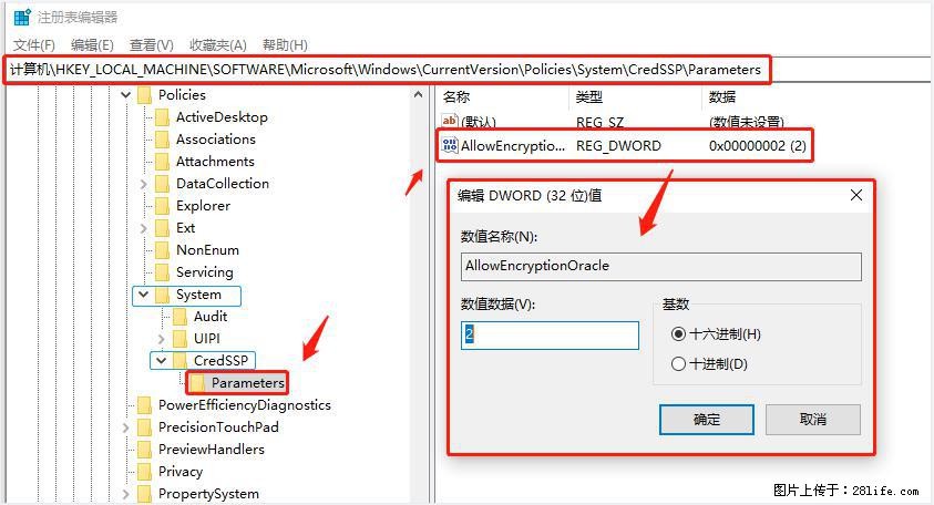 远程桌面连接，出现“身份验证错误，要求的函数不受支持“，解决方案 - 生活百科 - 日喀则生活社区 - 日喀则28生活网 rkz.28life.net