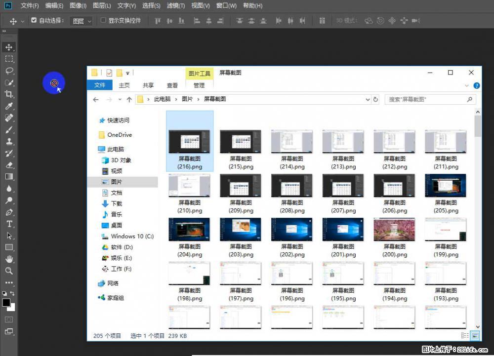 Photoshop不能直接拖拽打开图片的解决办法 - 生活百科 - 日喀则生活社区 - 日喀则28生活网 rkz.28life.net