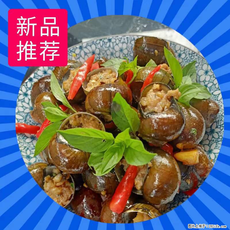 （舌尖上的乡村）灌阳：让人口齿留香的田螺酿 - 2023年07月31日 桂林日报第6版刊发 - 餐饮美食 - 饮食特产 - 日喀则分类信息 - 日喀则28生活网 rkz.28life.net