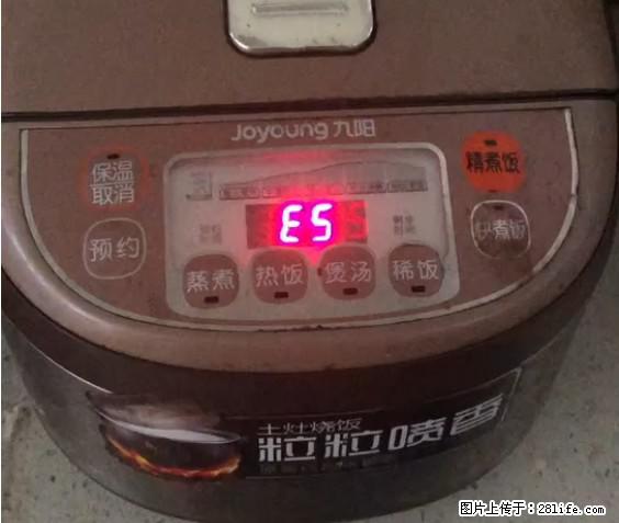 九阳电饭锅，显示屏出现E5是什么问题？ - 生活百科 - 日喀则生活社区 - 日喀则28生活网 rkz.28life.net