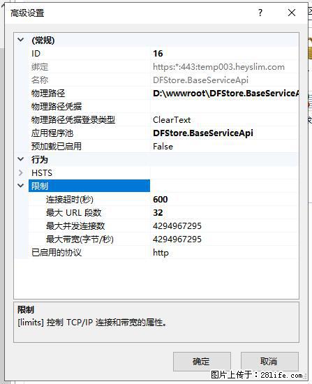 IIS7上传大文件报错：未显示页面，因为请求实体过大，HPPT状态码为413错误。 - 生活百科 - 日喀则生活社区 - 日喀则28生活网 rkz.28life.net