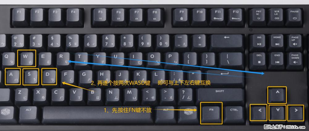 键盘，怎样把wasd键与上下左右方向键互换？ - 生活百科 - 日喀则生活社区 - 日喀则28生活网 rkz.28life.net