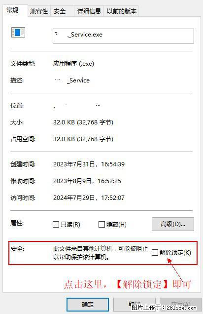 在初始化安装时发生异常：system.IO.fileloadexception：未能加载文件或程序集 - 生活百科 - 日喀则生活社区 - 日喀则28生活网 rkz.28life.net