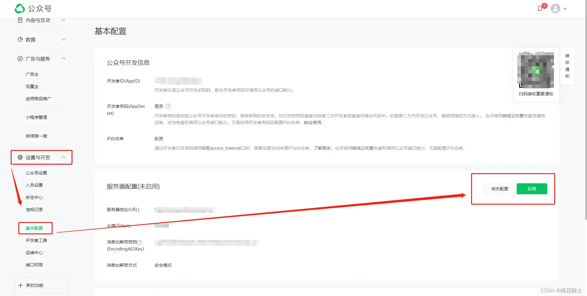 微信公众号自定义菜单如何与服务器配置同时启用 - 生活百科 - 日喀则生活社区 - 日喀则28生活网 rkz.28life.net