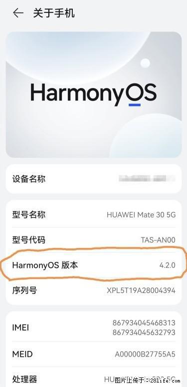 华为手机Mate30 如何开启开发者选项？ - 生活百科 - 日喀则生活社区 - 日喀则28生活网 rkz.28life.net