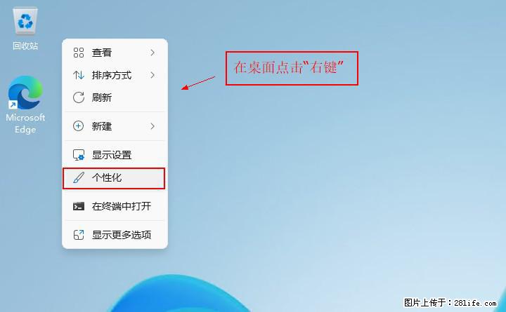 Windows server 2025 如何显示桌面图标？ - 生活百科 - 日喀则生活社区 - 日喀则28生活网 rkz.28life.net