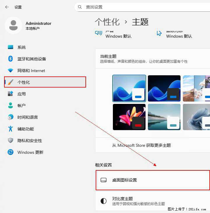 Windows server 2025 如何显示桌面图标？ - 生活百科 - 日喀则生活社区 - 日喀则28生活网 rkz.28life.net
