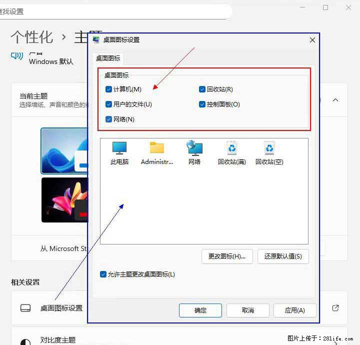 Windows server 2025 如何显示桌面图标？ - 生活百科 - 日喀则生活社区 - 日喀则28生活网 rkz.28life.net