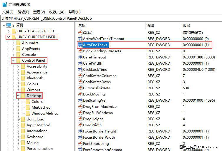 电脑windows10如何设置关机时自动结束任务快速关机 - 生活百科 - 日喀则生活社区 - 日喀则28生活网 rkz.28life.net