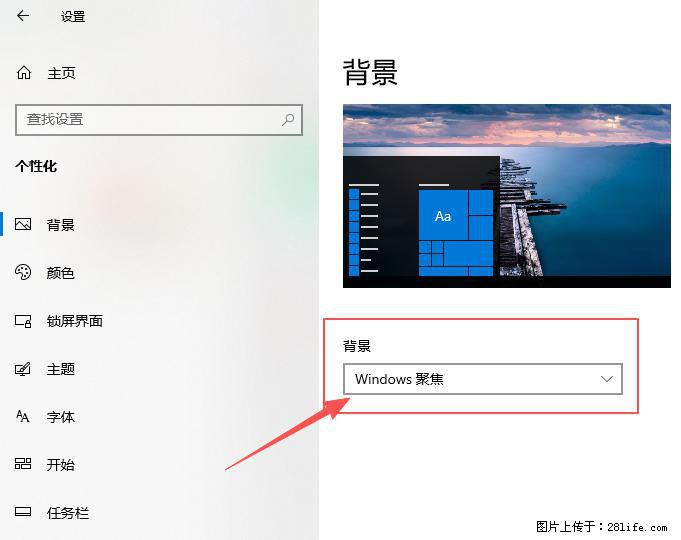 如何去掉桌面上的“了解此图片” - 生活百科 - 日喀则生活社区 - 日喀则28生活网 rkz.28life.net