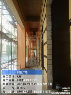 广西三象建筑安装工程有限公司：广西桂林市时代广场项目 - 日喀则28生活网 rkz.28life.net