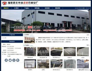 灌阳县文市镇远洋石材总厂 shicai158.julong5.com - 日喀则28生活网 rkz.28life.net