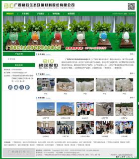 广西碧欧生态环境材料股份有限公司 bioeem.julong5.com - 日喀则28生活网 rkz.28life.net
