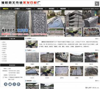 墓石 - 灌阳县文市镇永发石材厂 www.shicai89.com - 日喀则28生活网 rkz.28life.net