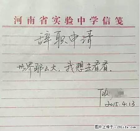 辞掉工作周游世界？现在他们在洗厕所…… - 游山玩水 - 日喀则生活社区 - 日喀则28生活网 rkz.28life.net