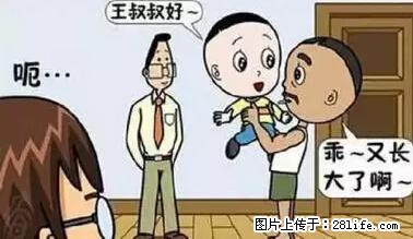 笑癫了！一女的怀孕三年未生，他终于忍不住了... - 娱乐八卦 - 日喀则生活社区 - 日喀则28生活网 rkz.28life.net