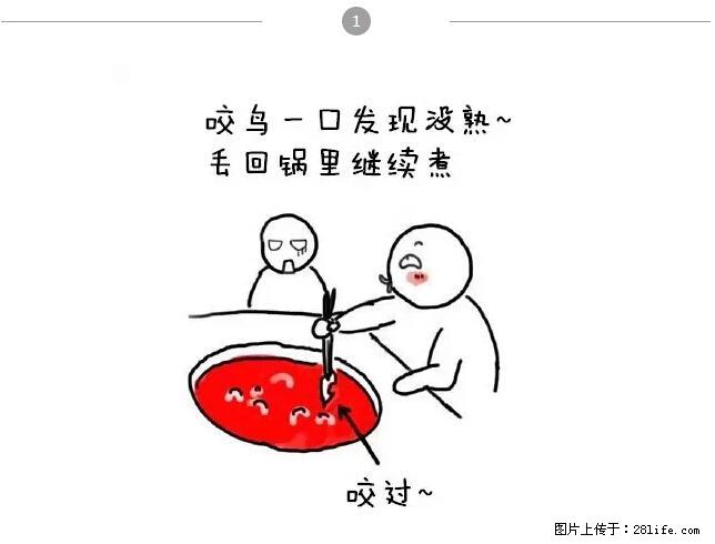 千万不要和这9种哈卵一起吃火锅！ - 美食天地 - 日喀则生活社区 - 日喀则28生活网 rkz.28life.net