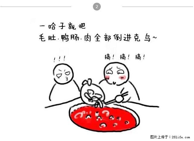 千万不要和这9种哈卵一起吃火锅！ - 美食天地 - 日喀则生活社区 - 日喀则28生活网 rkz.28life.net