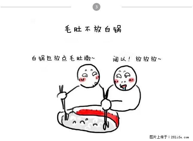 千万不要和这9种哈卵一起吃火锅！ - 美食天地 - 日喀则生活社区 - 日喀则28生活网 rkz.28life.net
