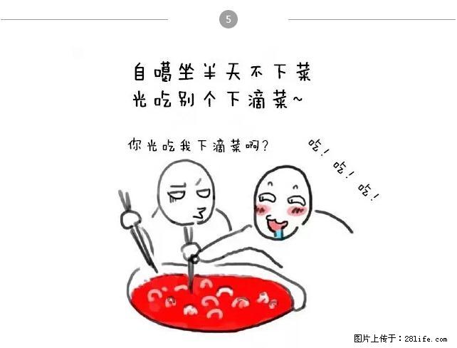 千万不要和这9种哈卵一起吃火锅！ - 美食天地 - 日喀则生活社区 - 日喀则28生活网 rkz.28life.net