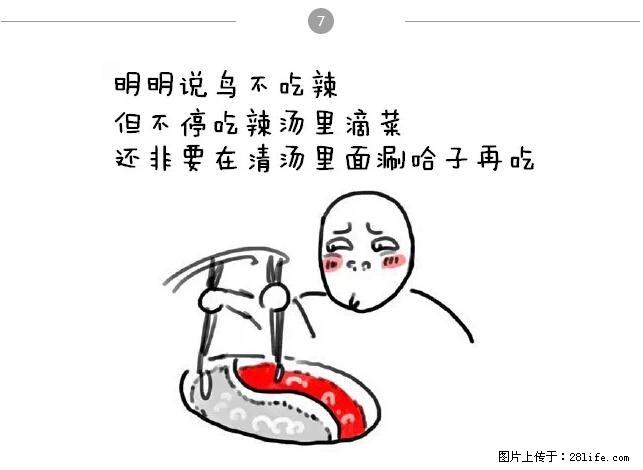 千万不要和这9种哈卵一起吃火锅！ - 美食天地 - 日喀则生活社区 - 日喀则28生活网 rkz.28life.net