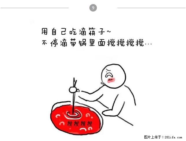 千万不要和这9种哈卵一起吃火锅！ - 美食天地 - 日喀则生活社区 - 日喀则28生活网 rkz.28life.net