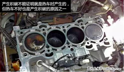你知道怎么热车和取暖吗？ - 车友部落 - 日喀则生活社区 - 日喀则28生活网 rkz.28life.net